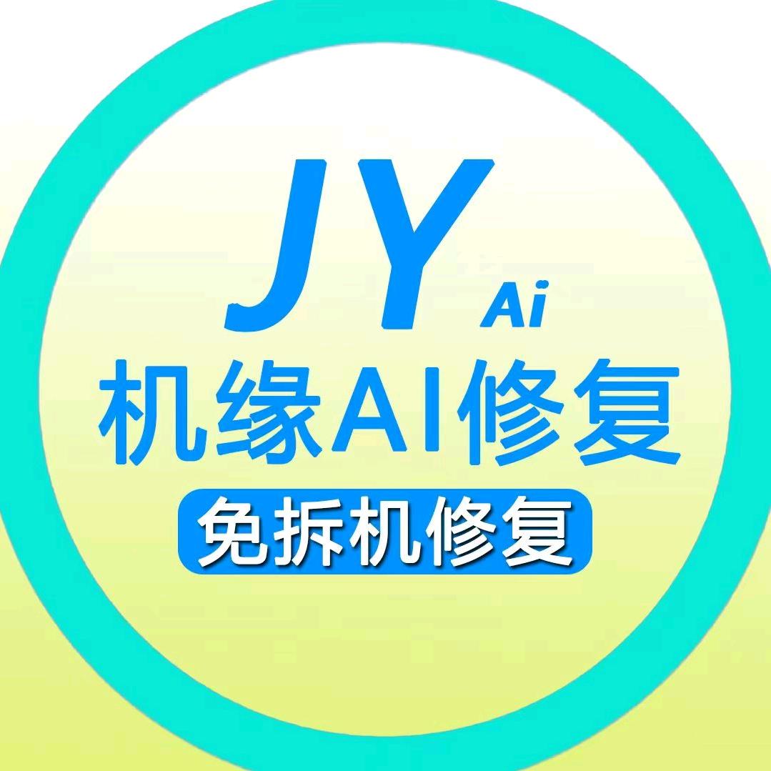 太原机缘科技手机中框修复（可学习）