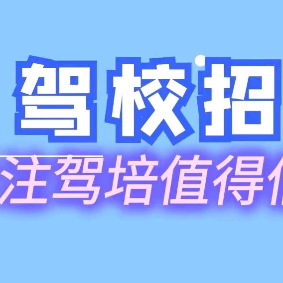 昆明学车-晓凤