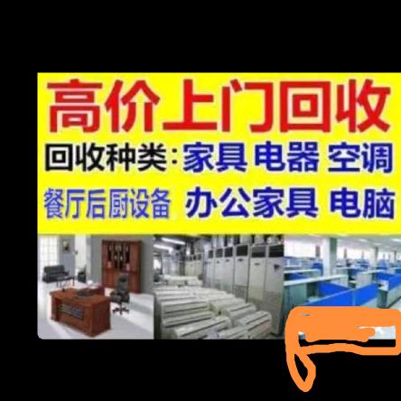 万家回收二手物资