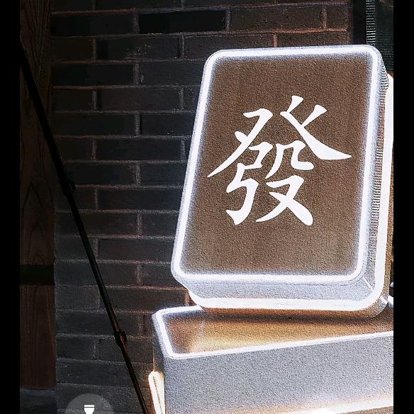 兽兽￡大叔°C