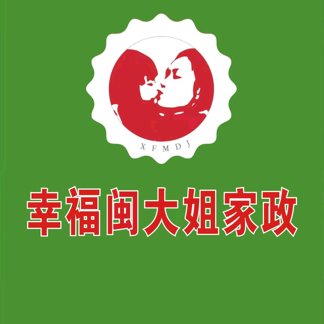 庄老师带你的家政