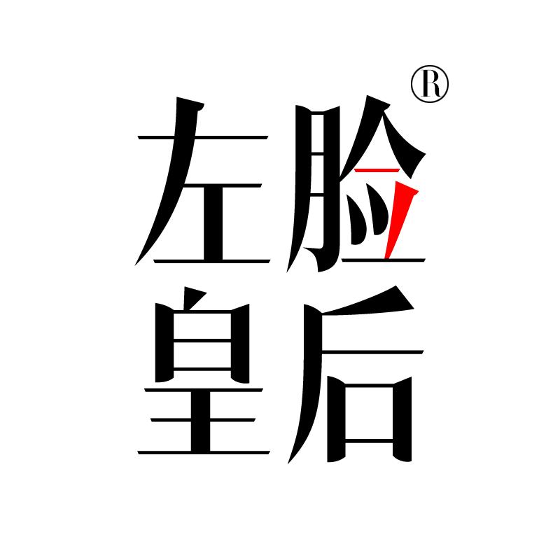 左脸皇后女装旗舰店