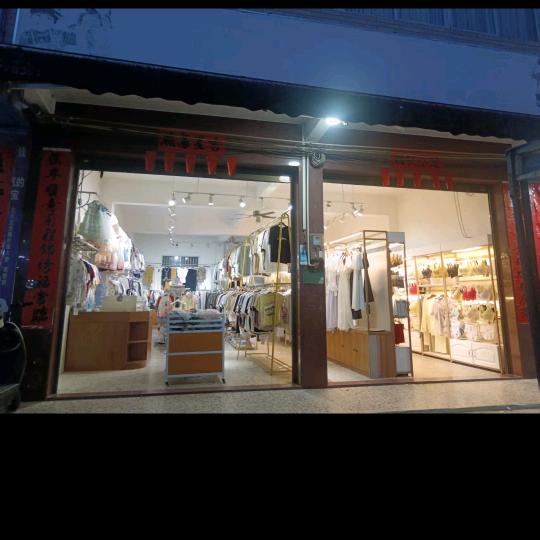 丫丫时装店官方号
