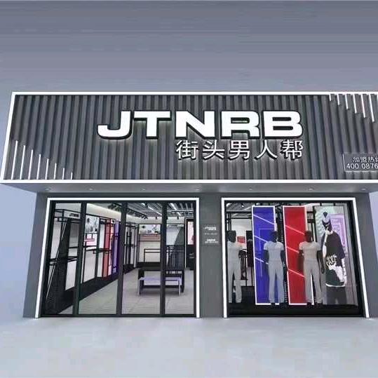 街头男人帮 四川资中二店