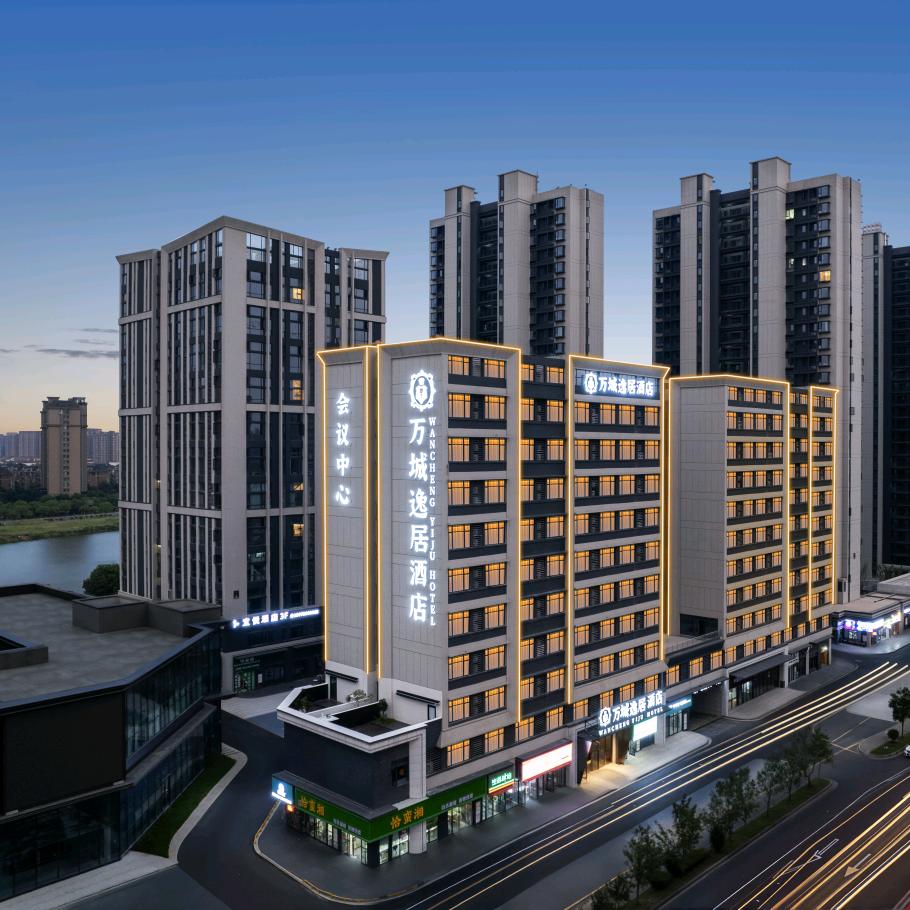万城逸居酒店官方号