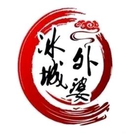 冰城外婆铁锅焖面易县店