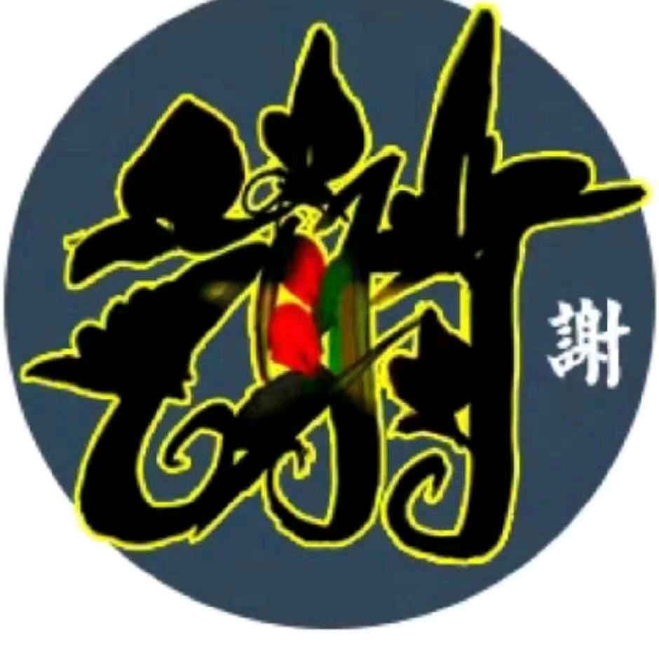 毕节小郎（257）