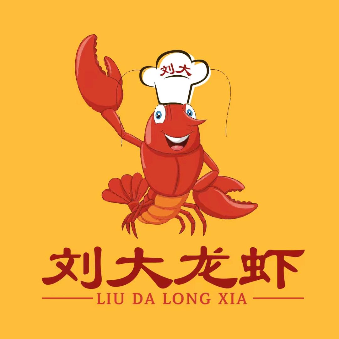 刘大龙虾·螃蟹·牛蛙