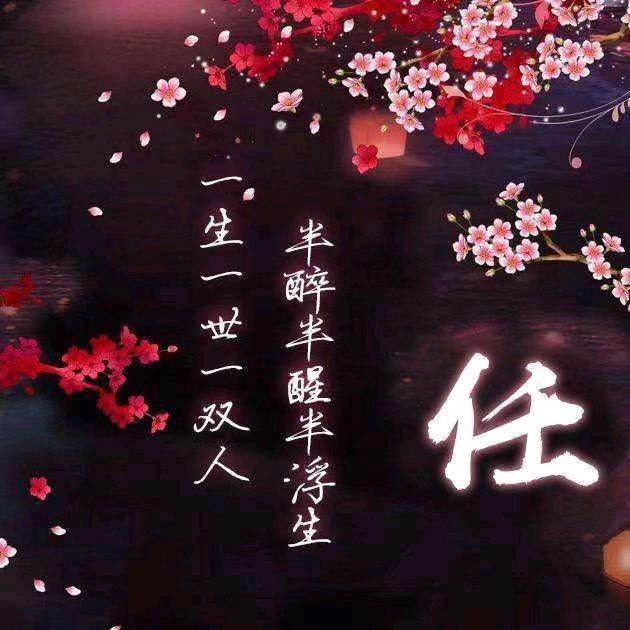 hr一生平安