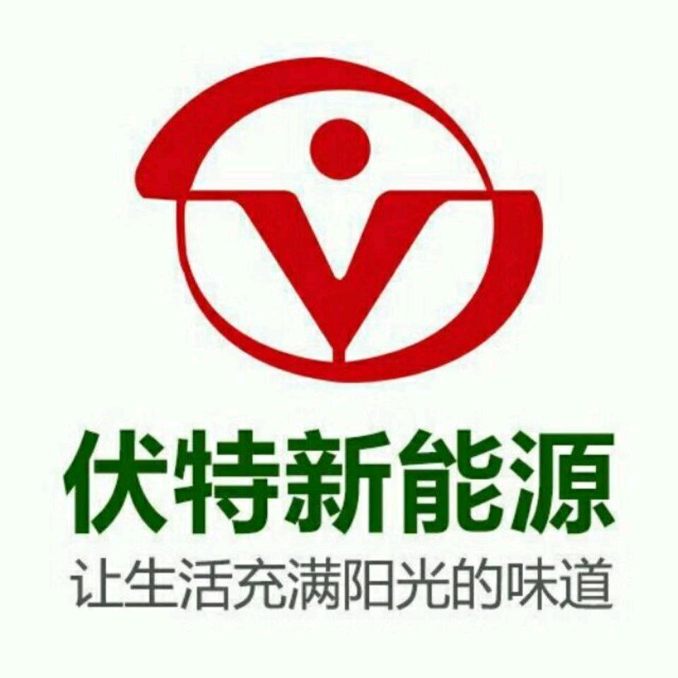 伏特农业科技
