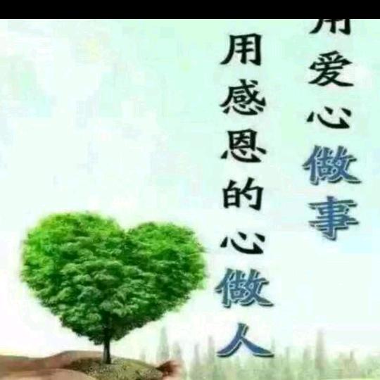 相遇是缘