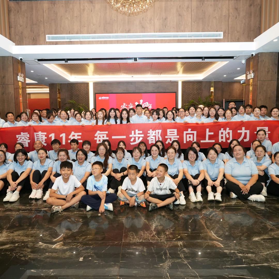 睿康科技集团人事部