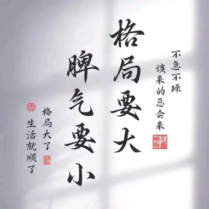 随遇而安@