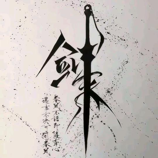 遇事不决，可问春风