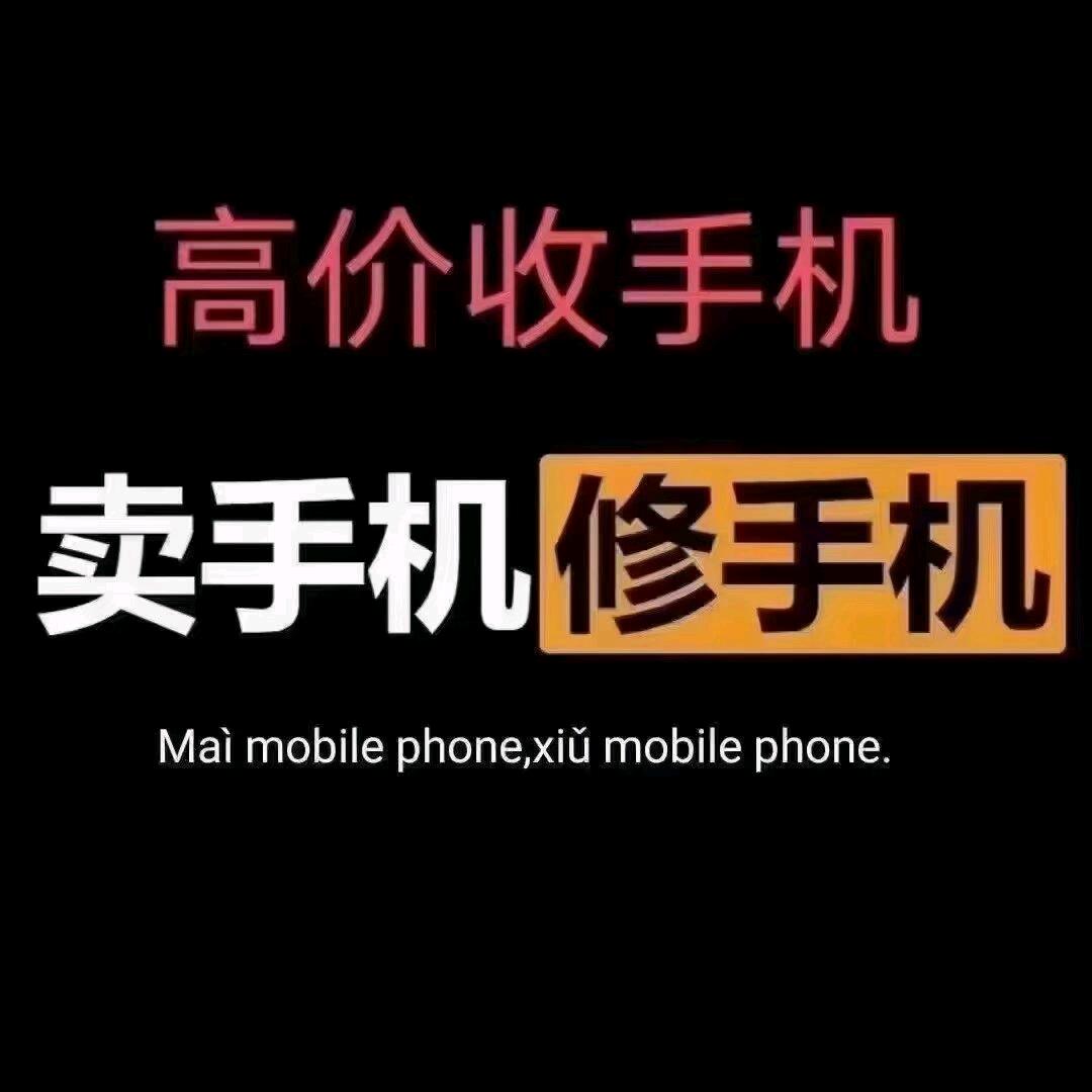 但行好事 莫问前程