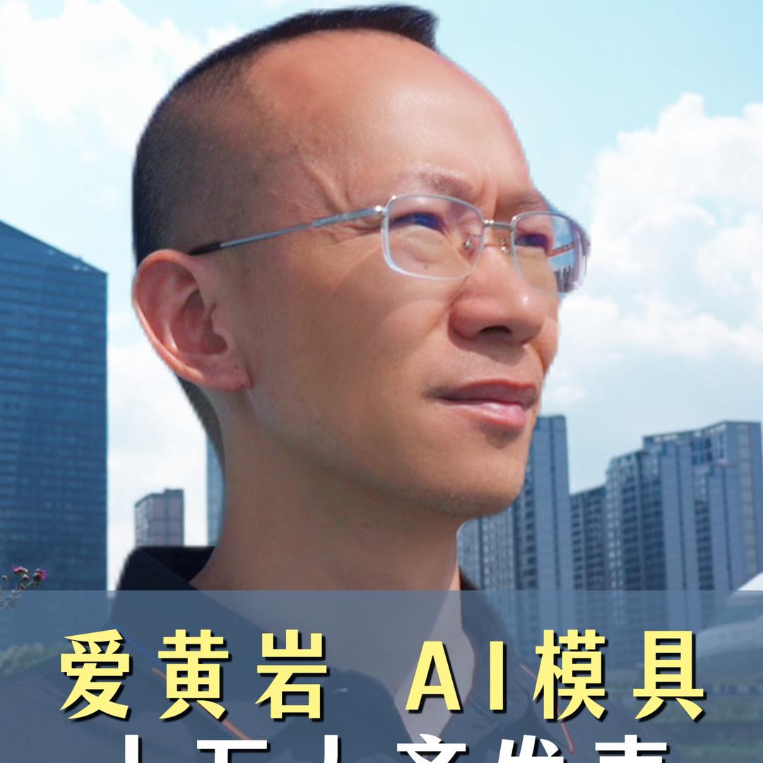 创业老兵黄老米