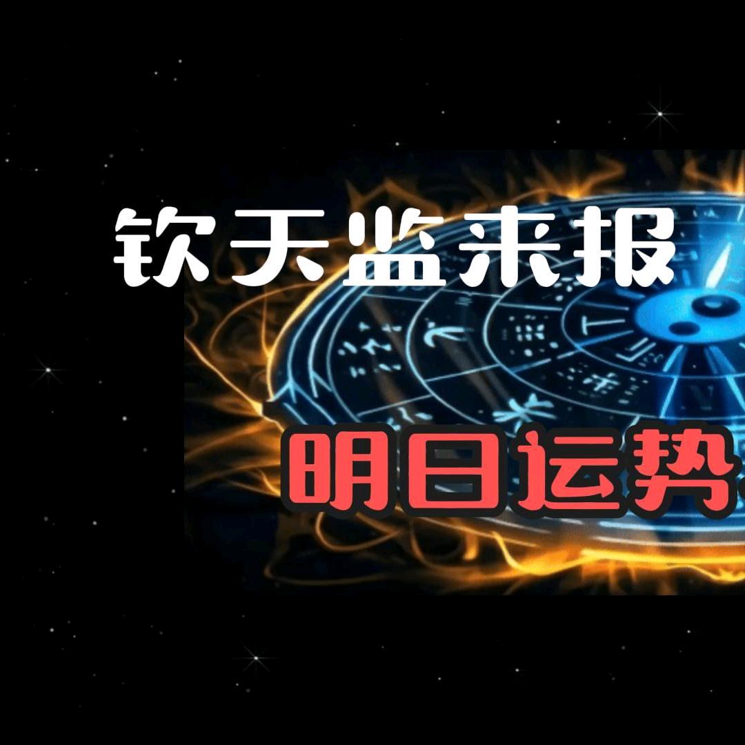 钦天监来报-雨宸