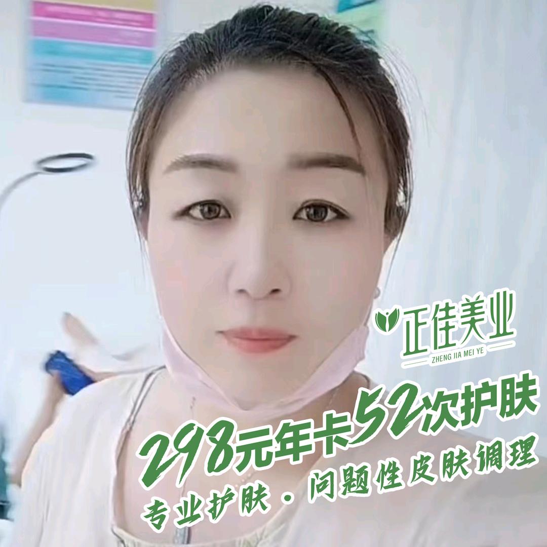 正佳美业（建安花园店）