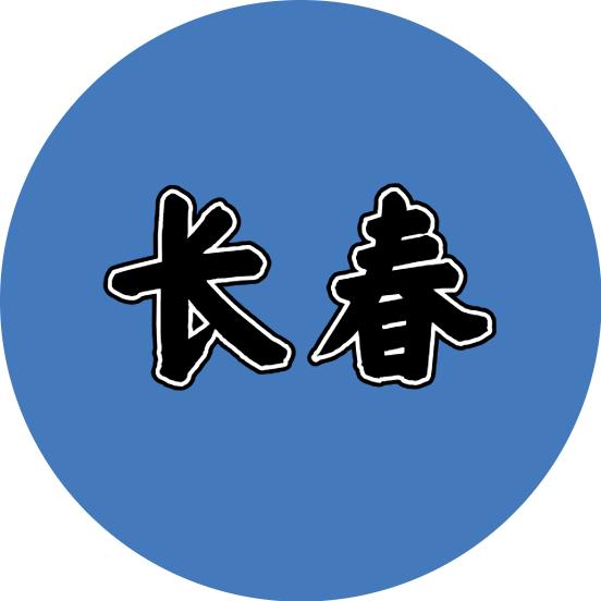 国育良才王主任