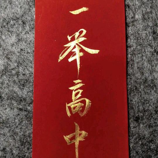 升学观察王老师