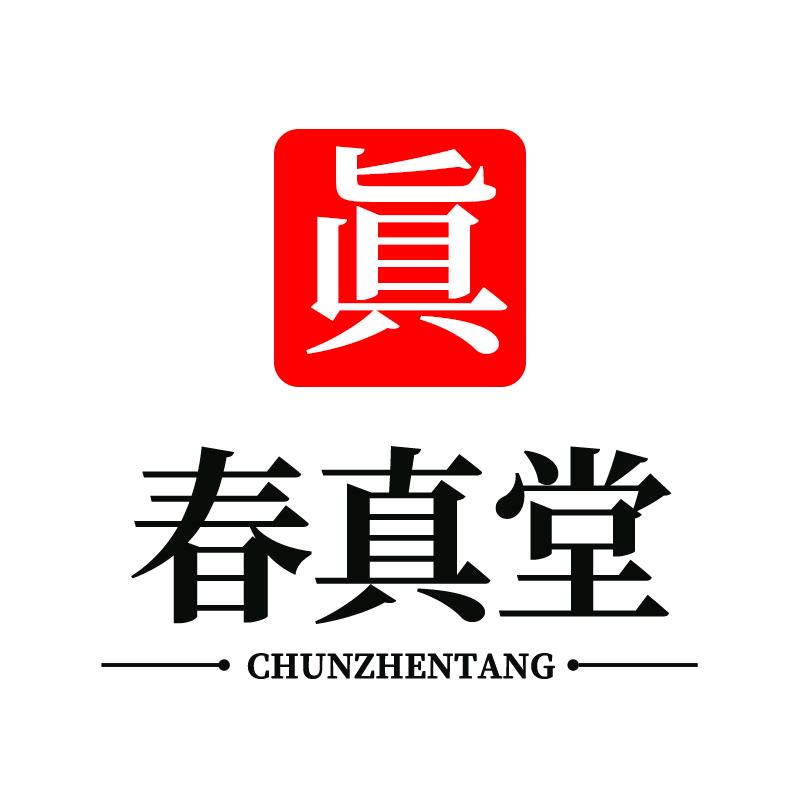 春真堂旗舰店