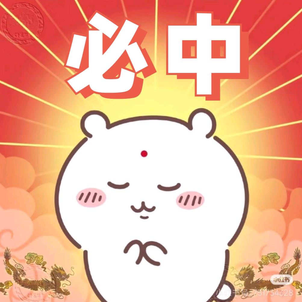 滚了许愿（无畏契约）