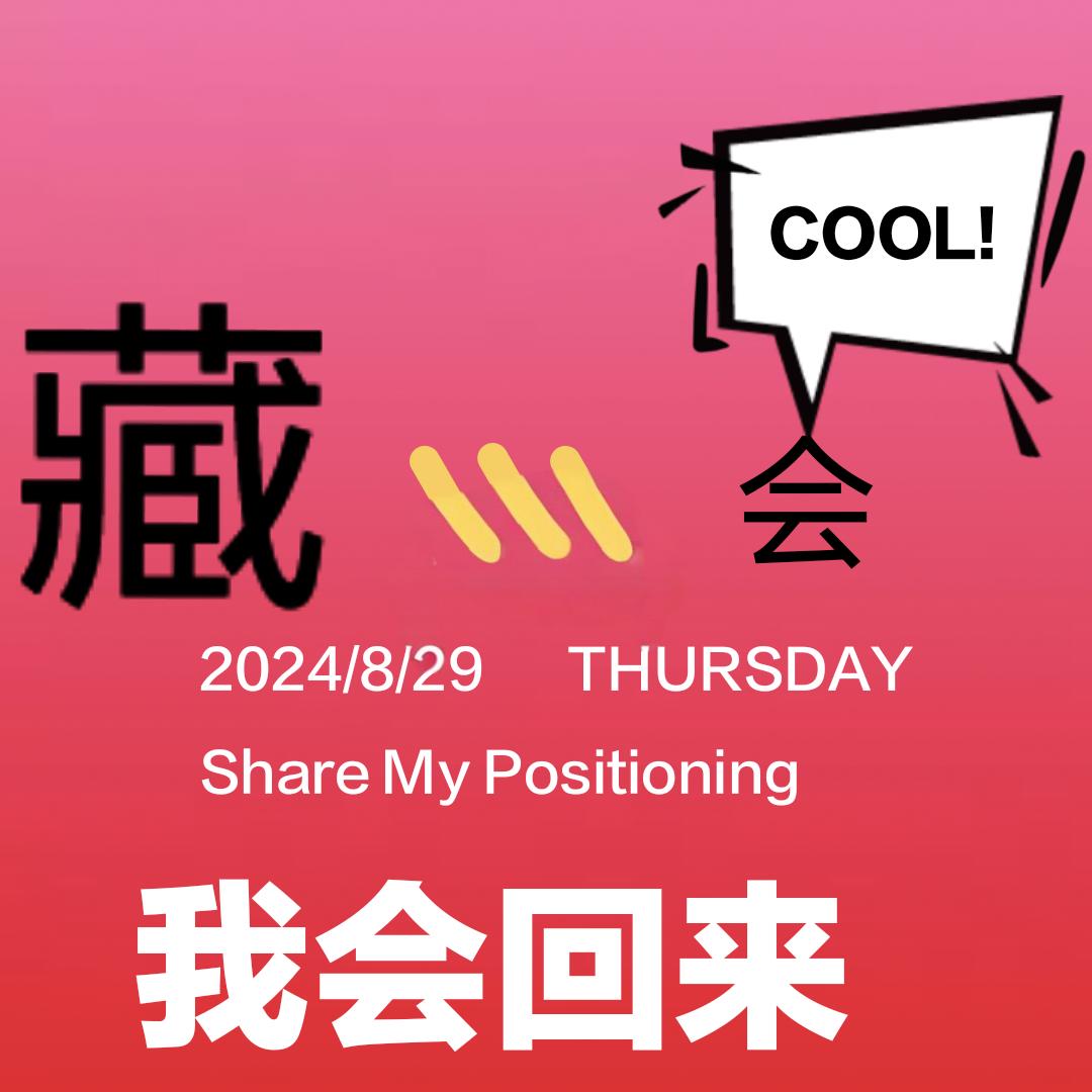 藏会.7