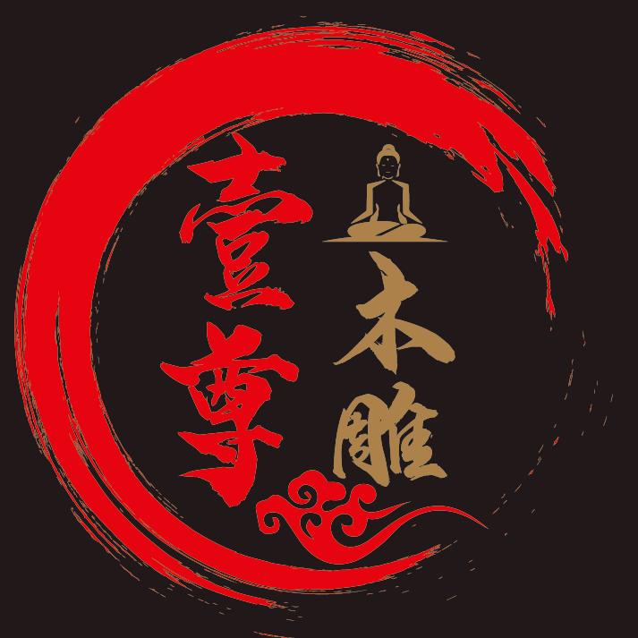 壹尊木雕