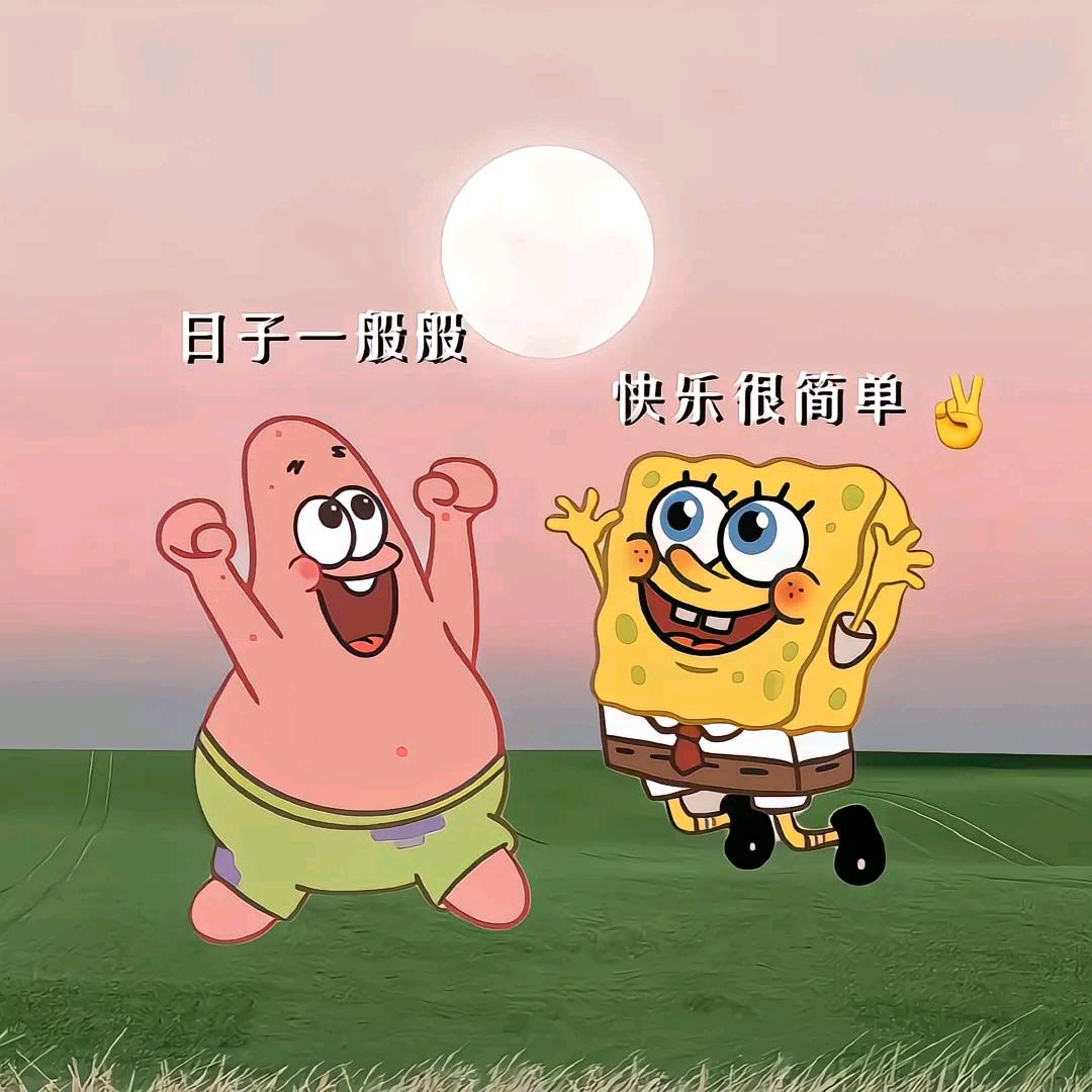 海绵宝宝和派大星