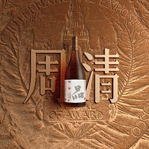 周清凡华黄酒专卖店