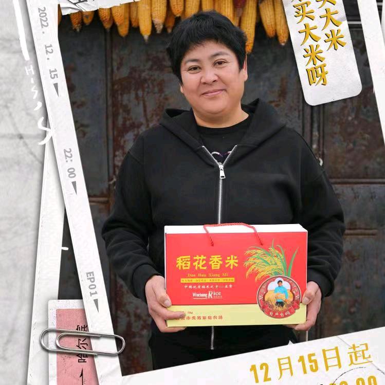 东北王大姐（小号）