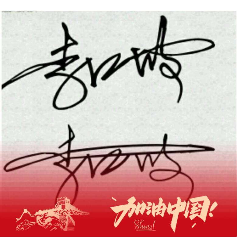 李江波