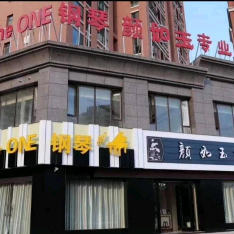 颜如玉妈妈、陶沐颜奶奶