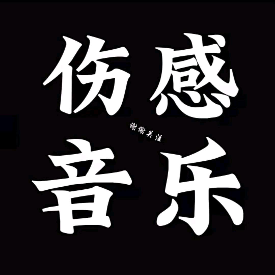 一烟🚬解千愁
