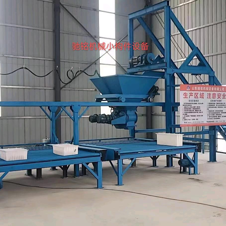 小构件预制设备