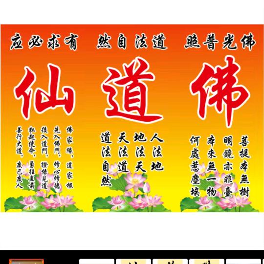 卍 道之堂