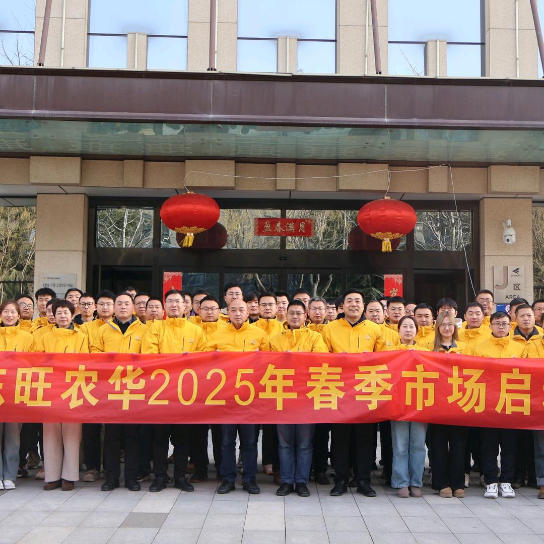 陕西东旺农华生物科技有限公司