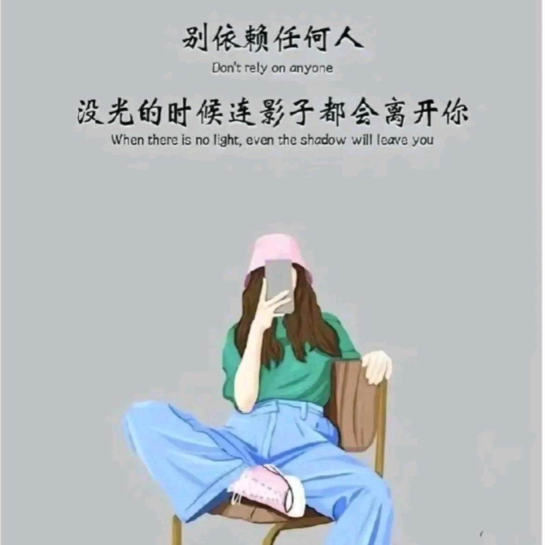 🥀₅²⁰💕᭄ꦿ人生如戏᭄🕊