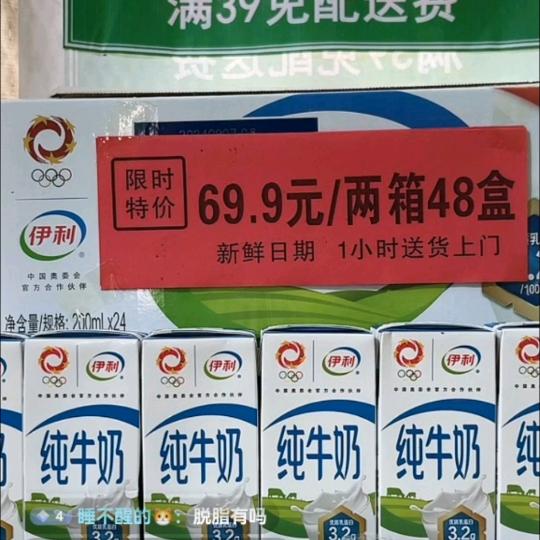 睿妈—同城配送好物优选