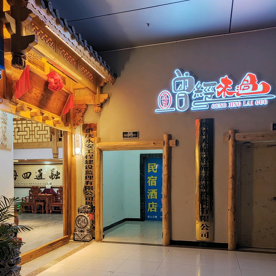地恩天施（恩施）