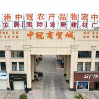 贵港中冠农产品物流中心