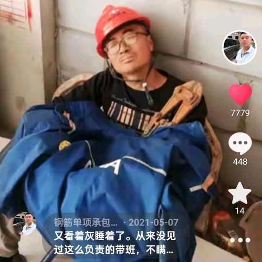 眼睛