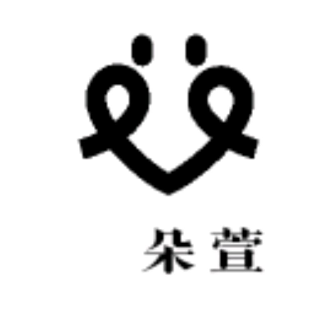 伱朵萱
