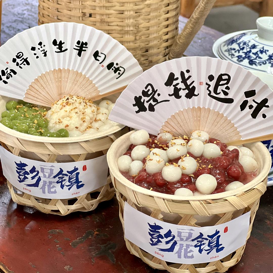 甜品豆花、狼牙土豆🥔🥔