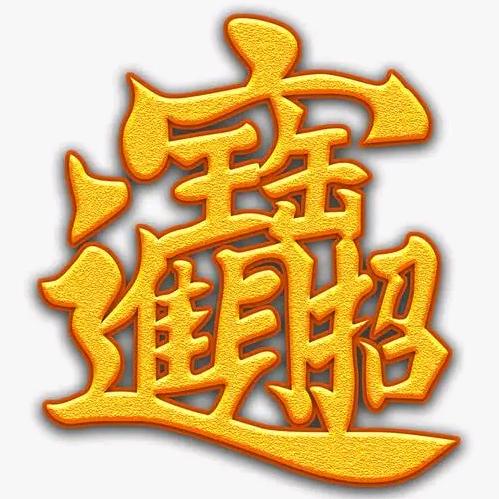 ꪣ梦