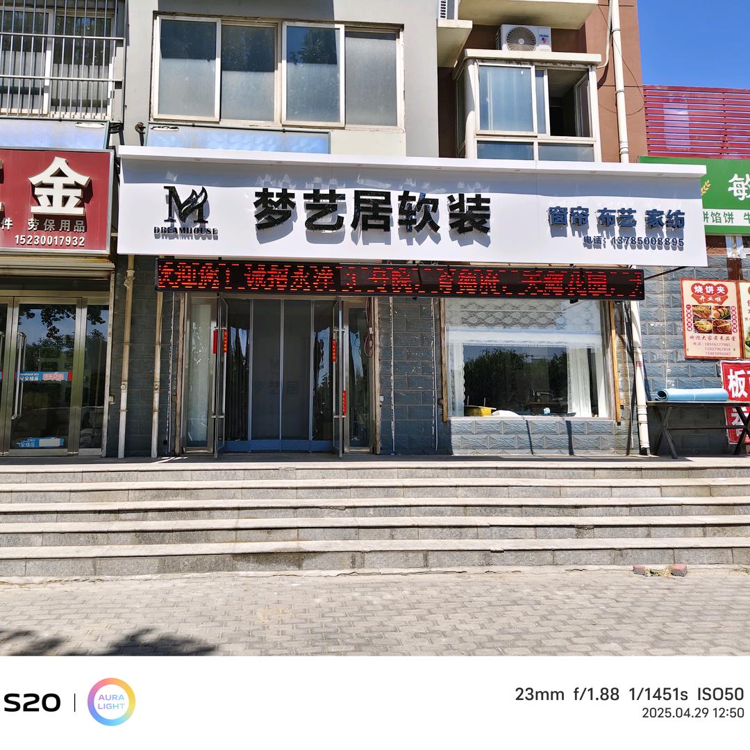 永年梦艺居窗帘