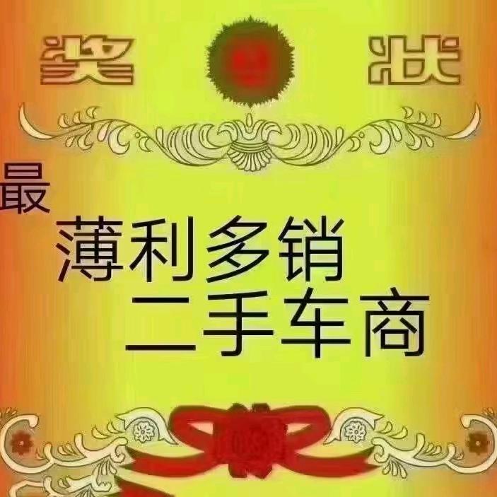 重庆凯亿公户车批发