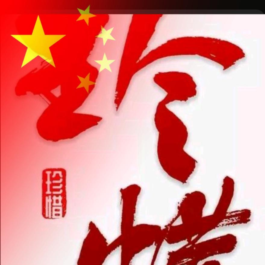 君子兰