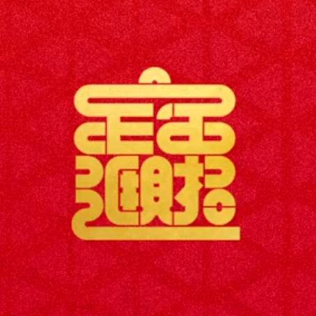 石头  剪刀  布