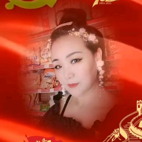 梦想成真